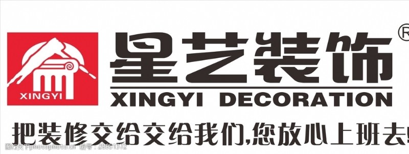 新意装饰