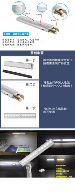 led橱柜灯条怎么安装使用