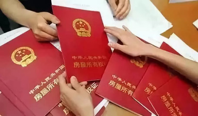 房产证抵押贷款公司