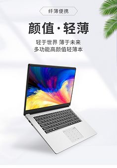 手提电脑和笔记本的区别