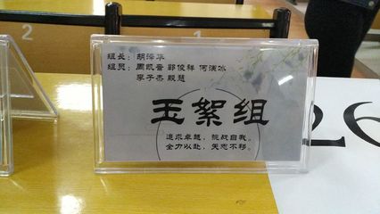 组牌设计