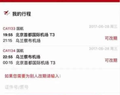 合同法121条