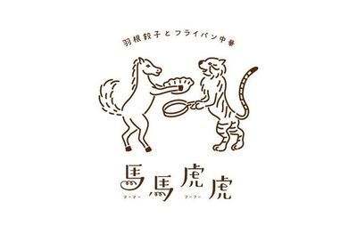 今期生肖不计较