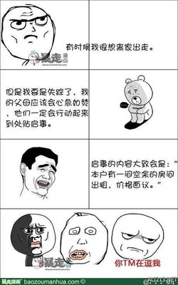 做梦梦到离家出走