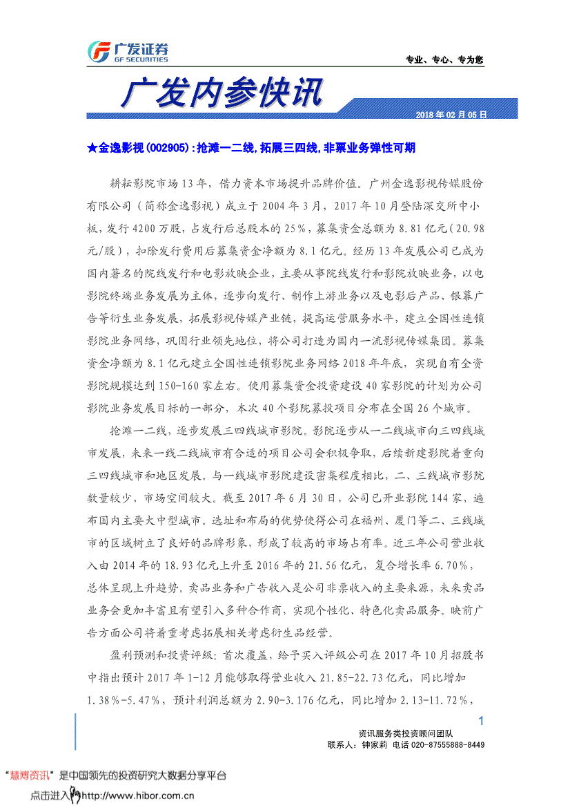 吉利体育官网网站移动端展示