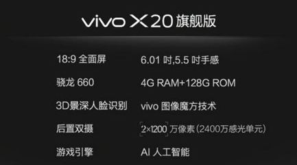 x20旗舰版128g多少钱,vivox20旗舰