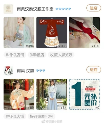 汉服店铺名字大全