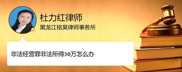 齐齐哈尔铭昊律师事务所
