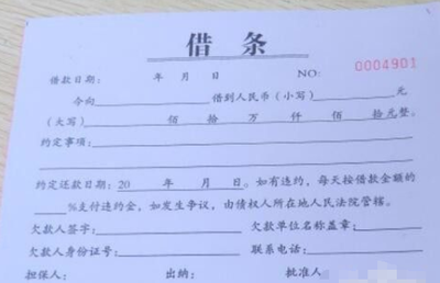 简单借条怎么写
