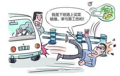 交通事故算工伤吗