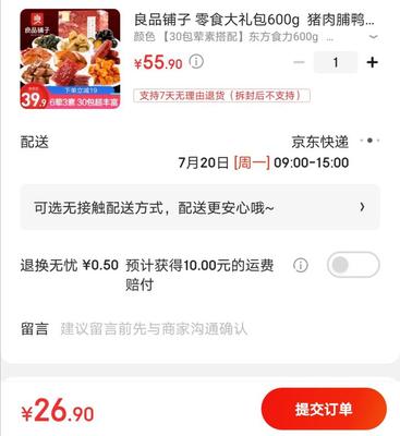 脯鸭做法大全家常