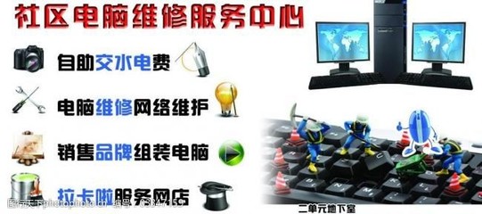 网上电脑修理咨询