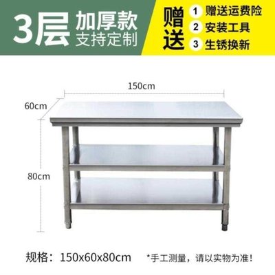 厨房工作台板