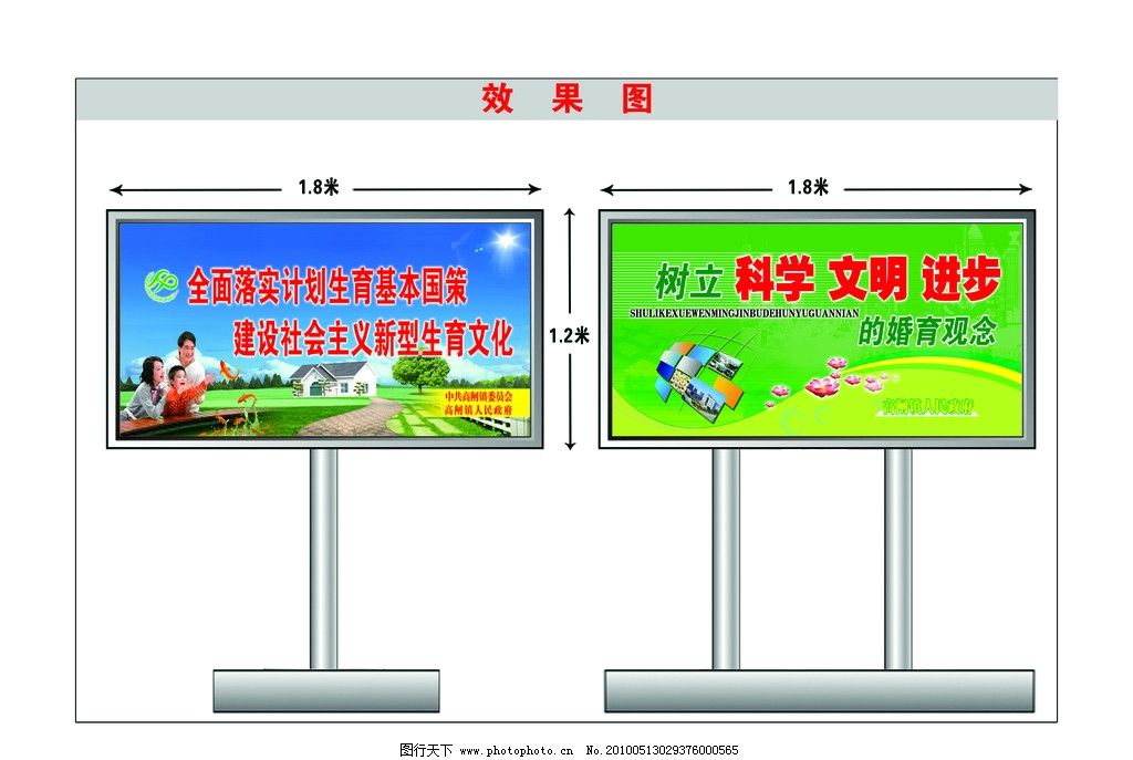 广告牌设计效果图