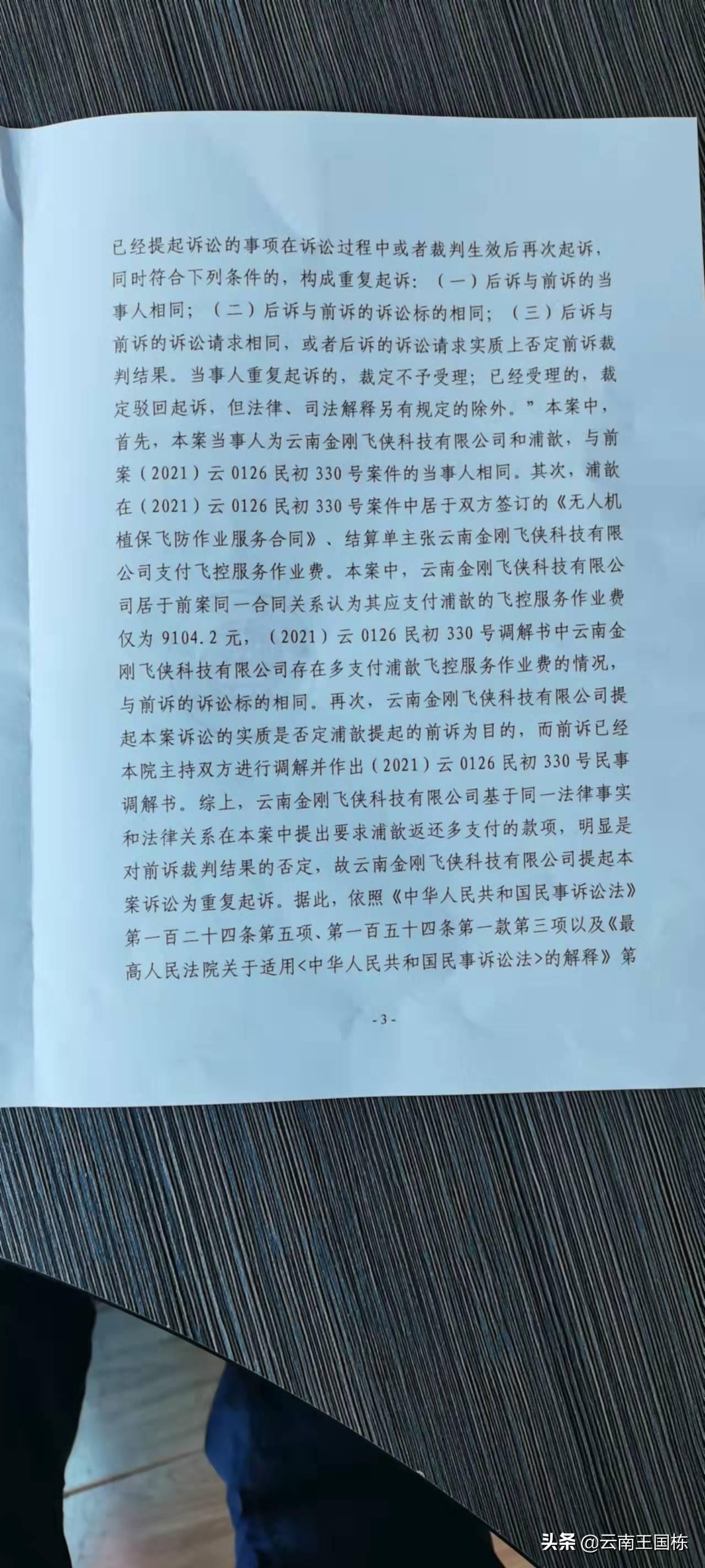调解书生效