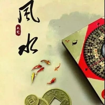 手机号风水