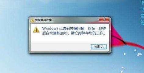 关机后电脑自动重启