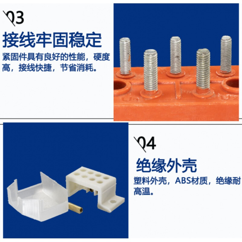 三相电机接线端子