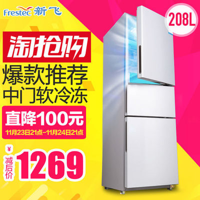 frestech冰箱