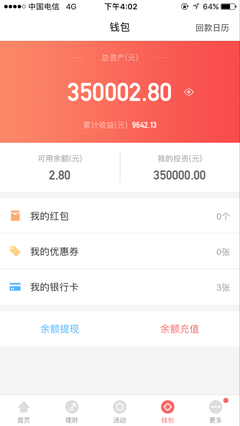 金融借款平台