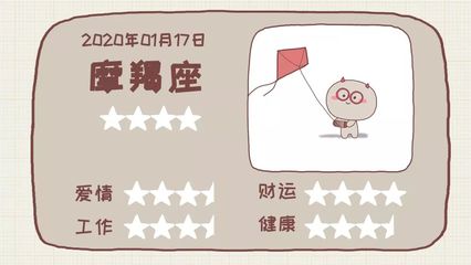 1.17是什么星座