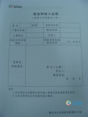 宅基地申请书怎么写