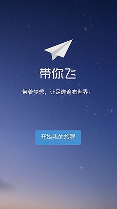 全球下载 纸飞机app