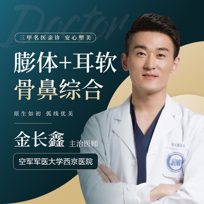 西安隆鼻