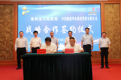 烟台中国建设集团有限公司怎么样啊