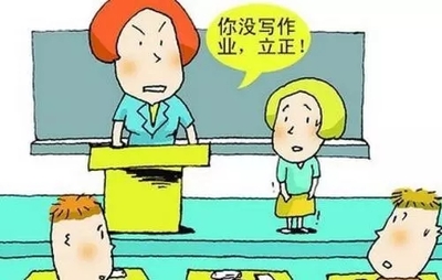 怎么对待屡次不完成作业的学生呢