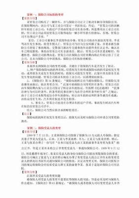 合同主体变更说明函