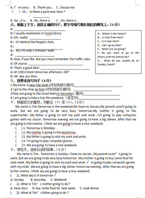 六年级上期中考试试卷