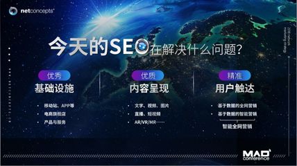 Netconcepts CEO渠成:SEO在新互联网营销的变革与挑战!丨观澜财经