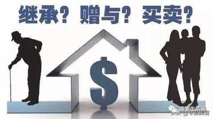 房子的遗产税是多少