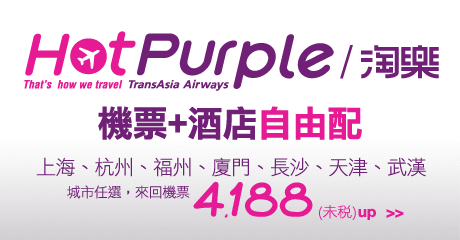 國際航班動態查詢