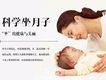 孕妇坐月子能洗头吗