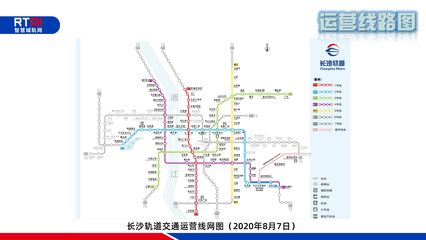 长沙地铁高清图