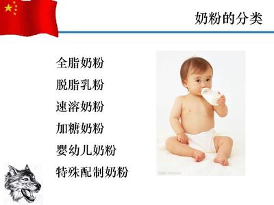 婴幼儿奶粉分类