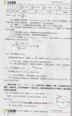 今年高考数学满分有多少人 高