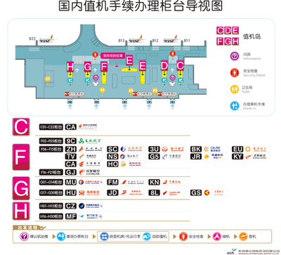 杭州萧山机场平面图
