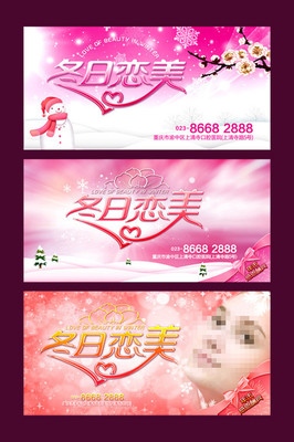 美容活动主题