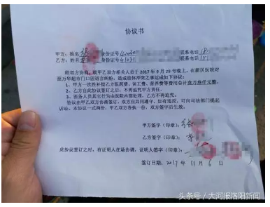 打架斗殴赔偿协议书
