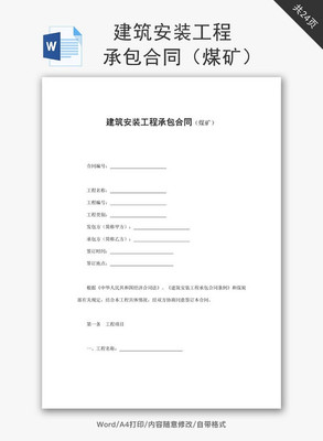 合同文档