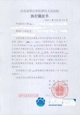 执行裁定书的法律效力