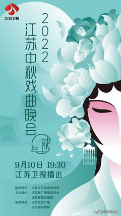 江苏戏曲名家专场演出名单