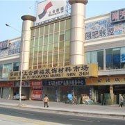 银川路丰装饰材料市场