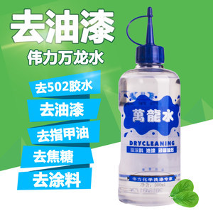 衣服粘玻璃胶怎么去除