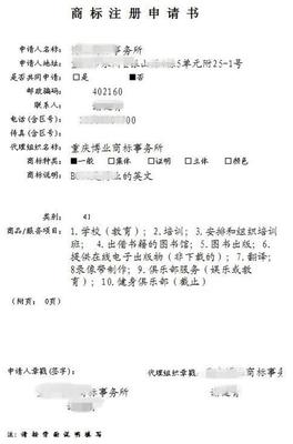 商标转让如何查询  如何商标转让公示查询 