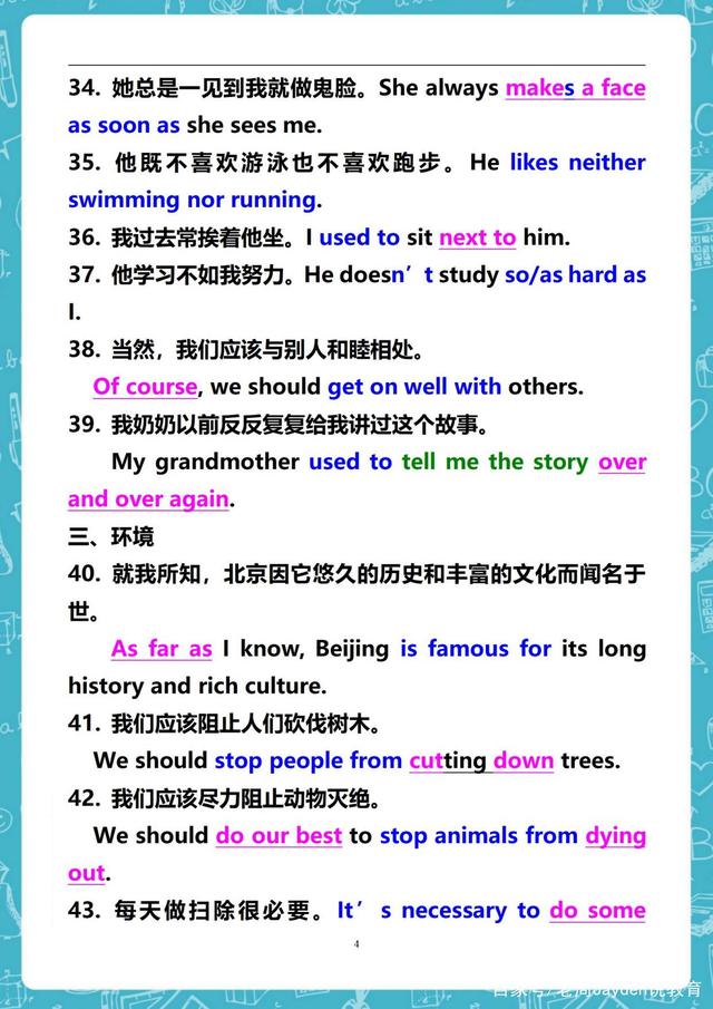 游泳的英文单词句子