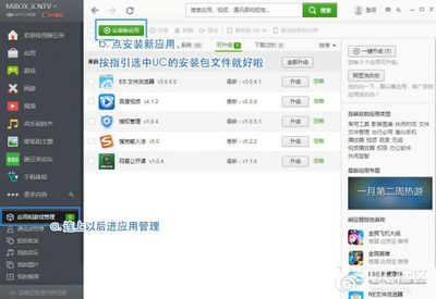 ios uc 广告插件下载安卓版下载地址